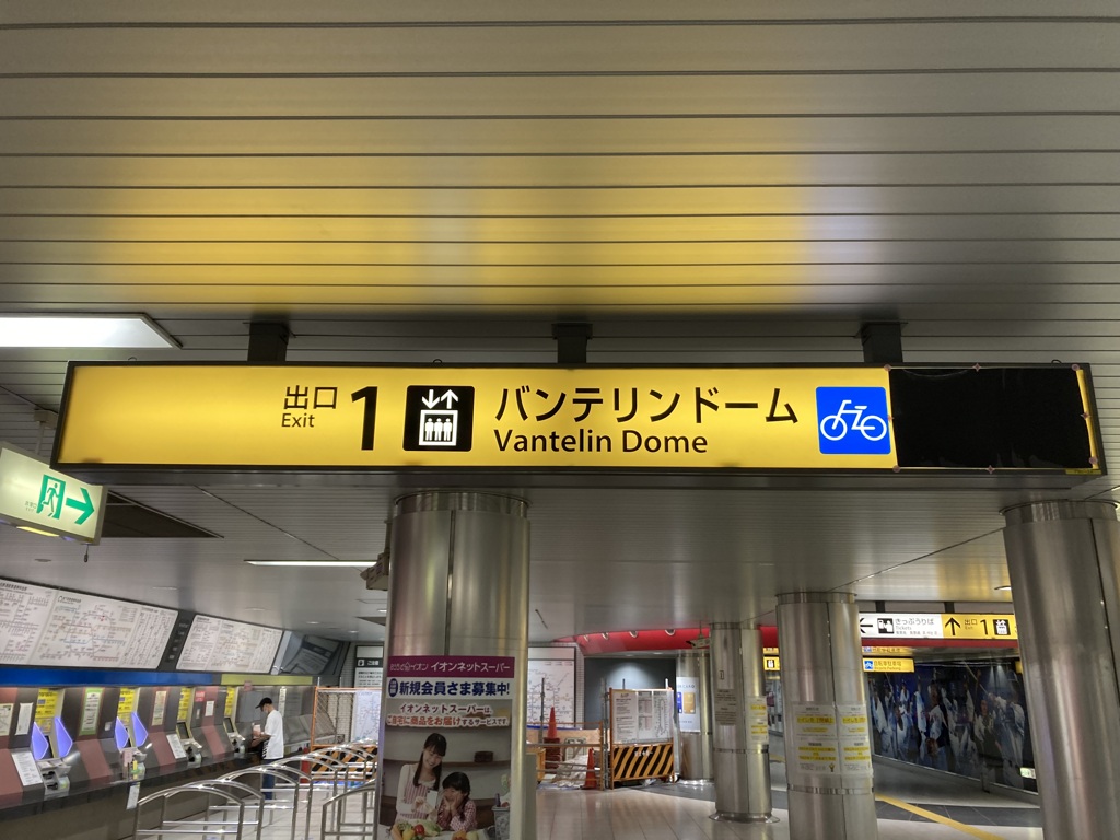 赤い電車で着いた駅