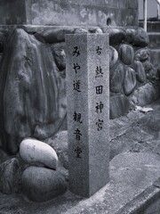 道しるべ
