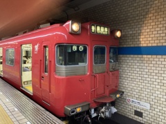 名鉄