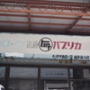 懐かしい看板２