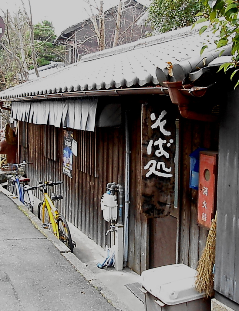 蕎麦屋さん。