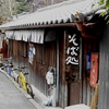 蕎麦屋さん。