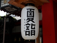 夏詣