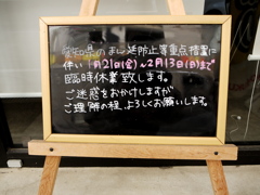 うわ～またかぁ。