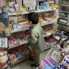 孫と