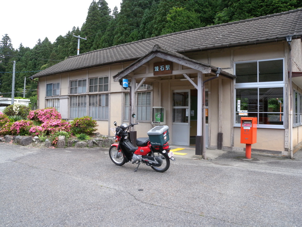 旅の途中。