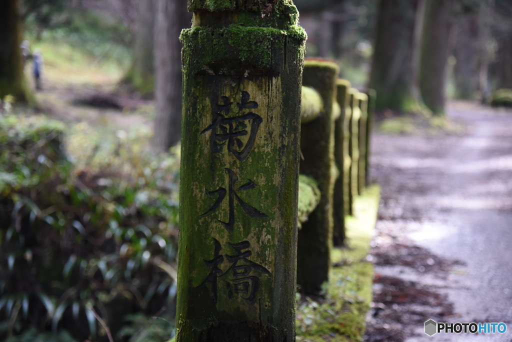 菊水橋