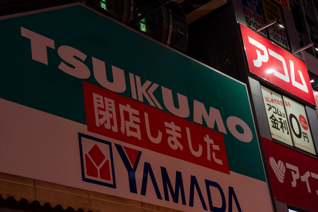 歴史の終わり