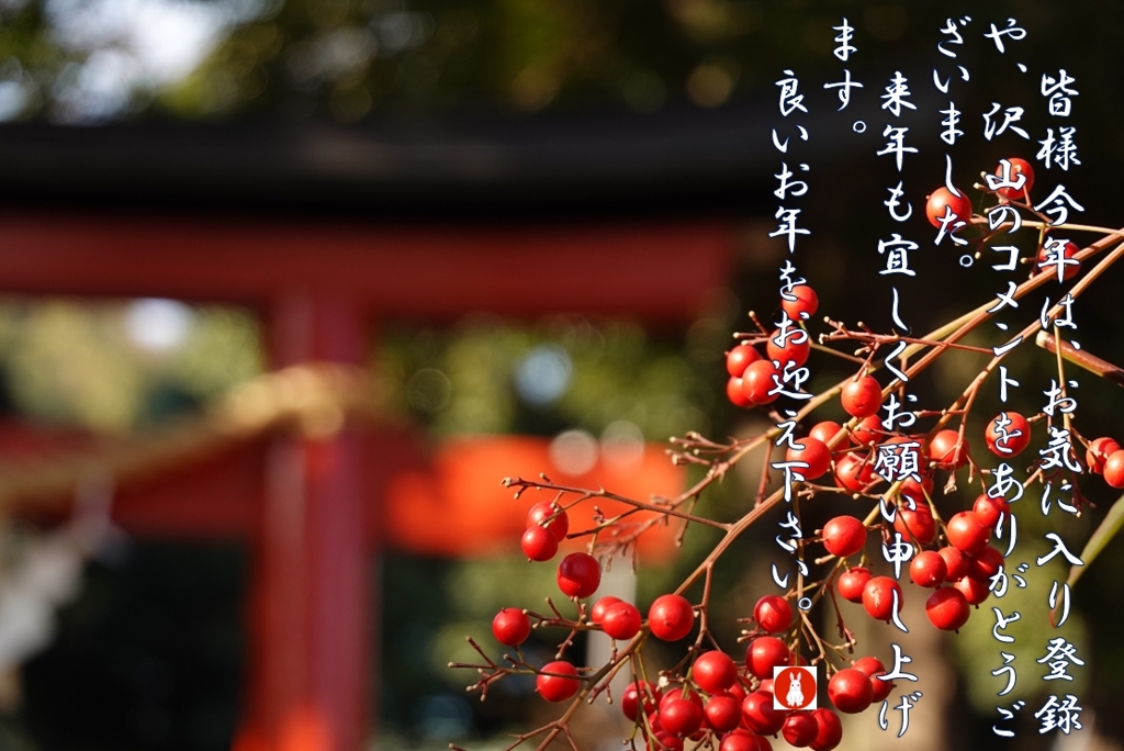 年末のご挨拶