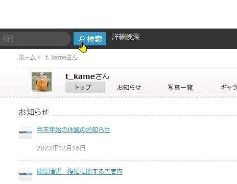 ニックネームで相手に行く方法　１