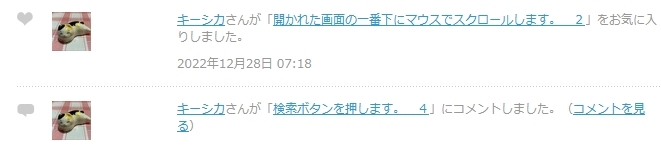 コメントが入っているかの確認
