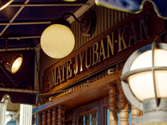 山手のお店