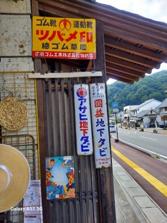 懐かしい看板　　高遠にて