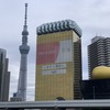 東京2020ロゴ入りアサヒビール本社ビル＋スカイツリー