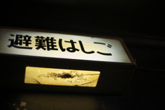 寝床