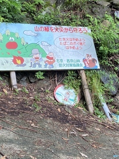 防火対策看板