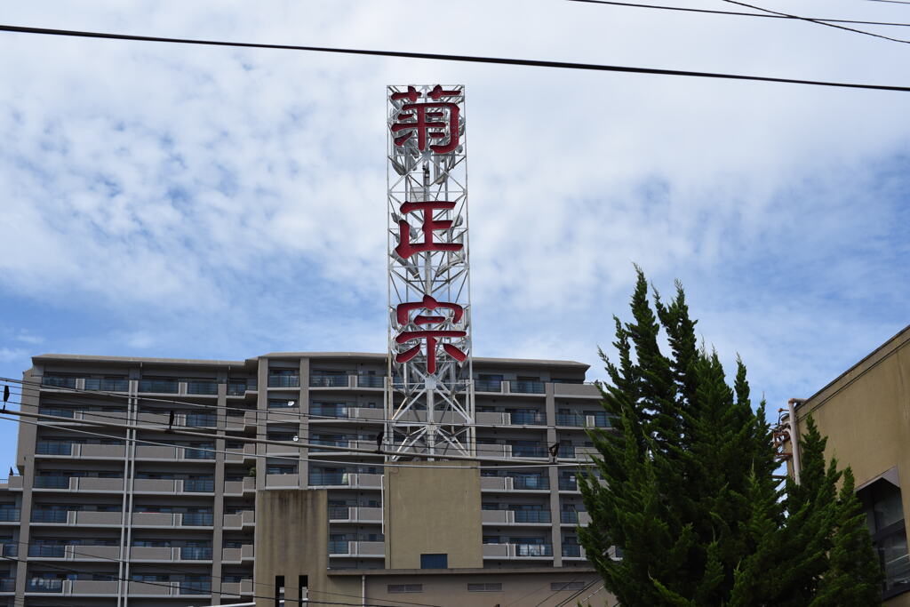 貴重な看板