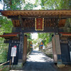 埼玉県飯能市  子ノ権現　天鱗山　山門