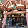 埼玉県飯能市  子ノ権現　本堂