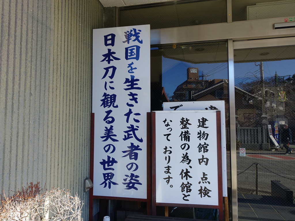 2023 小江戸川越 32