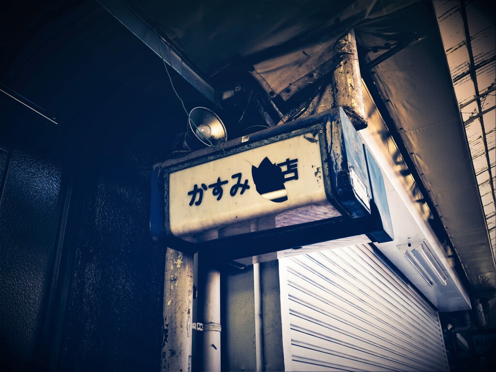 川越小景 35