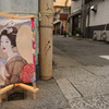 小江戸川越7