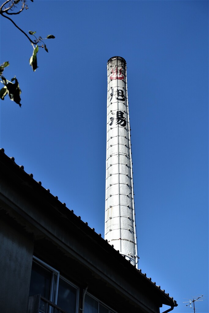 小江戸川越81    旭湯の煙突