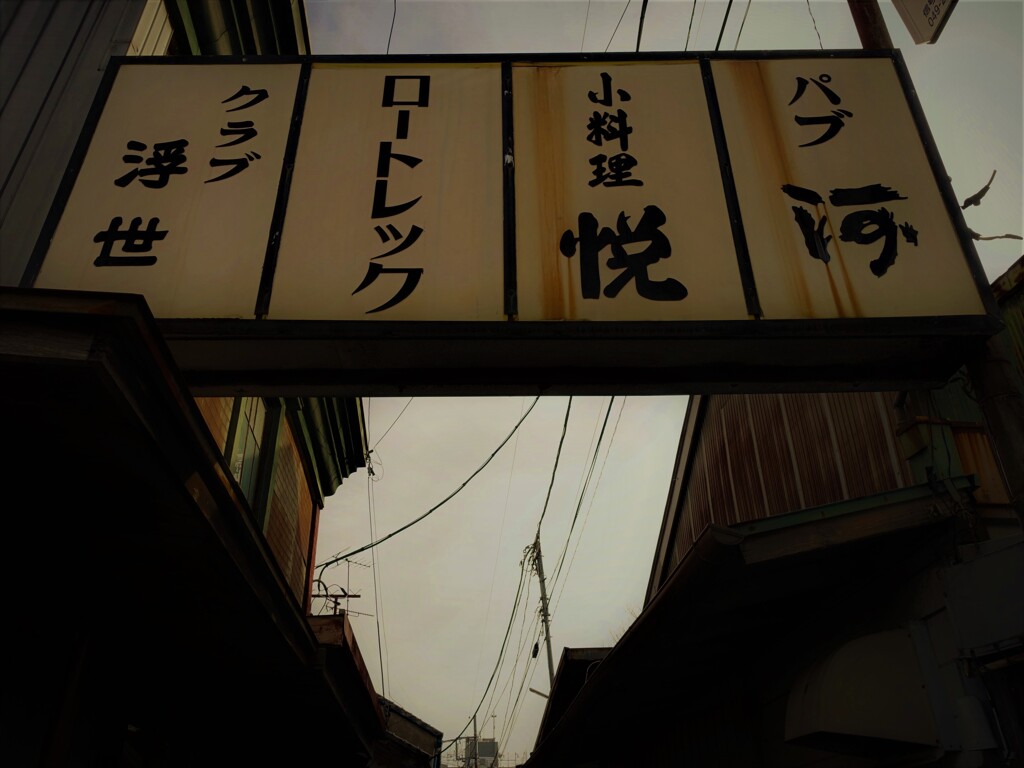 川越小景 10