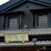 小江戸川越 38