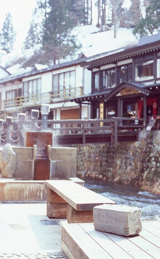 足湯