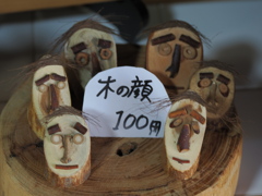 木の顔