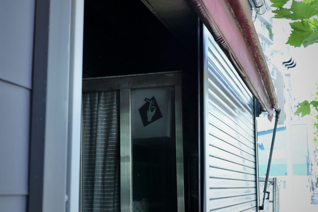 今日は曳舟で10時