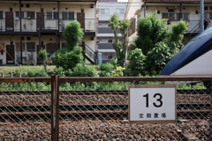 今日はお花茶屋で2時