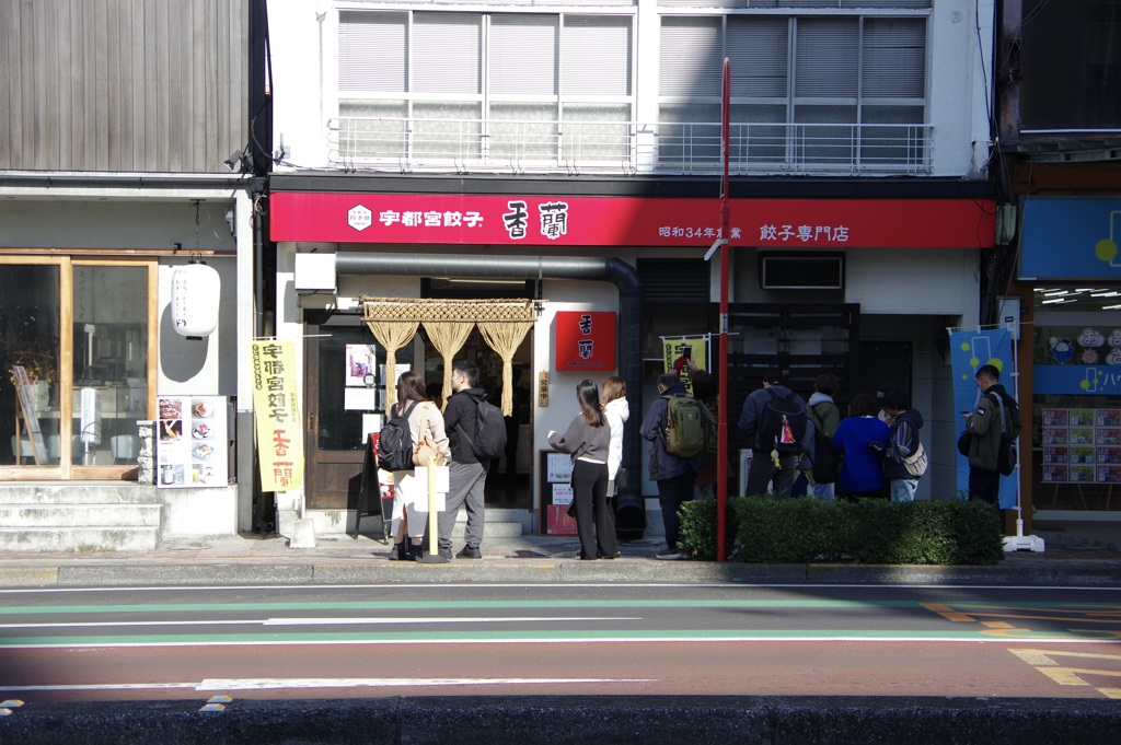 今日は宇都宮で11時