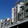 今日は小岩で10時