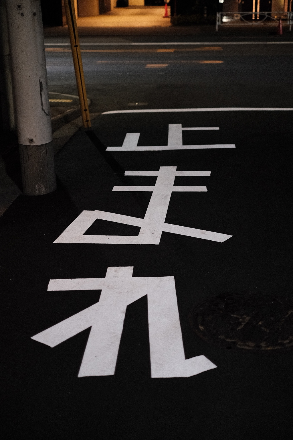 今日は亀戸で11時
