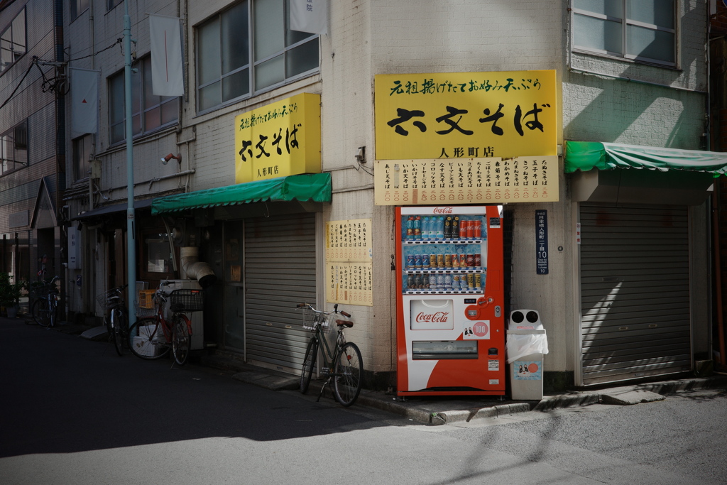 今日は人形町で3時