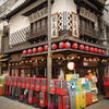 大阪 新世界 4