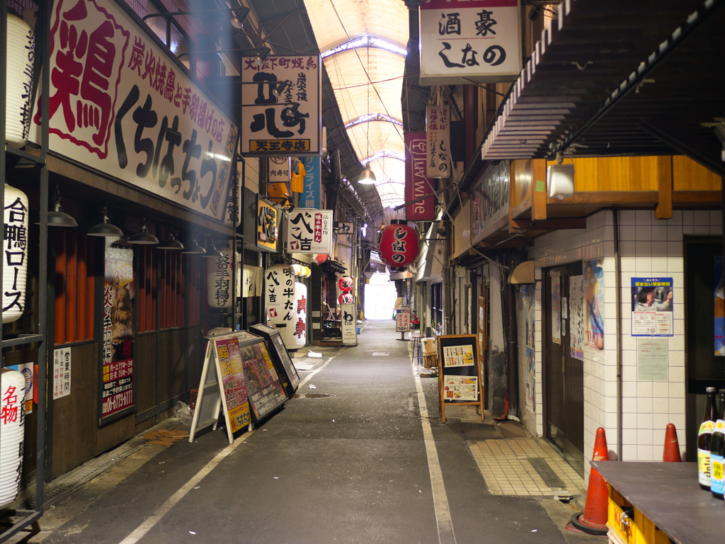 裏 天王寺。