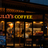 帰り道Photo 。TULLYS COFFEE
