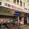 大阪 新世界 5