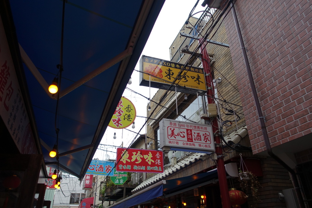 中華街路地裏の空