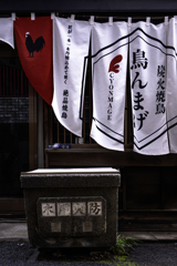 水用火防
