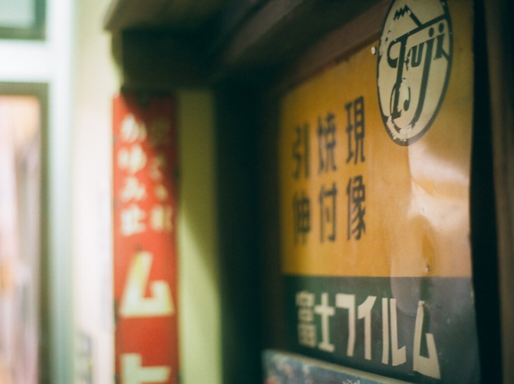 film・現像待ち*