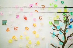 き よ う も し あ わ せ*