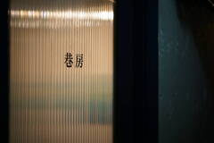 KOBOの*