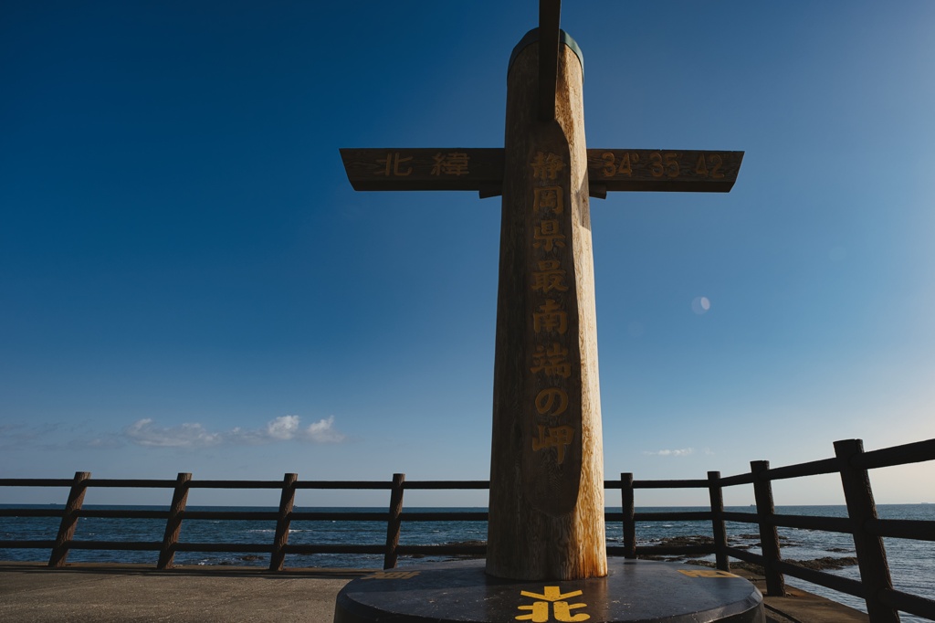 静岡県最南端