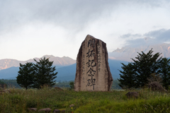 高原の朝（開拓記念の碑）