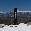残雪の平沢峠　①　(2024.03.16)