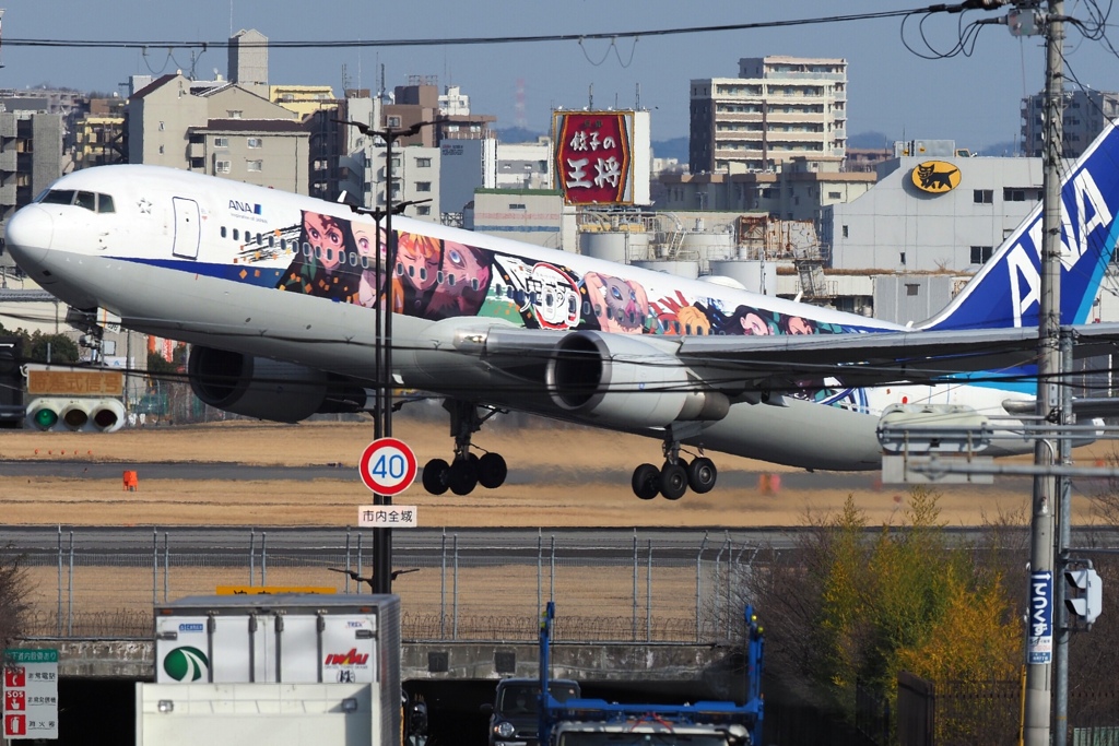 「鬼滅」あがる